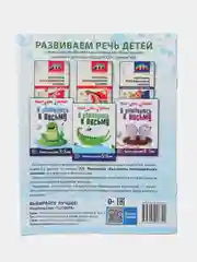 Я готовлюсь к письму. Прописи для детей 5-6 лет, Чистякова Н.А