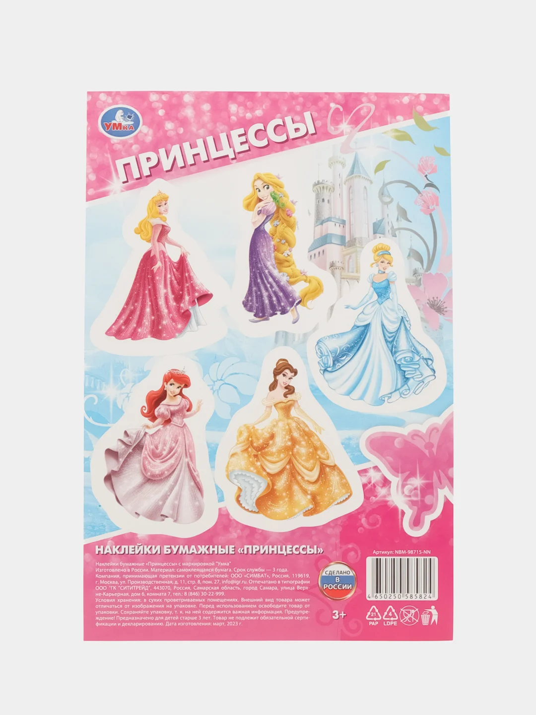 Сиреневый набор детских наклеек стикеры "Буба", "Синий трактор", "Уэнсдей", "Майнкрафт", "Соник", супергерои