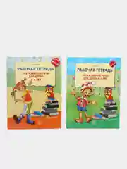 Комплект. Развитие речи. Рабочая тетрадь для детей 5-7 лет. 2 тетради, Оксана Ушакова
