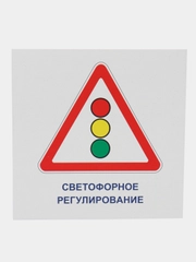 Комплект. Карточки в лапочке. Русский алфавит, немецкий алфавит, основные дорожные знаки