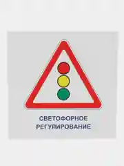Комплект. Карточки в лапочке. Русский алфавит, немецкий алфавит, основные дорожные знаки
