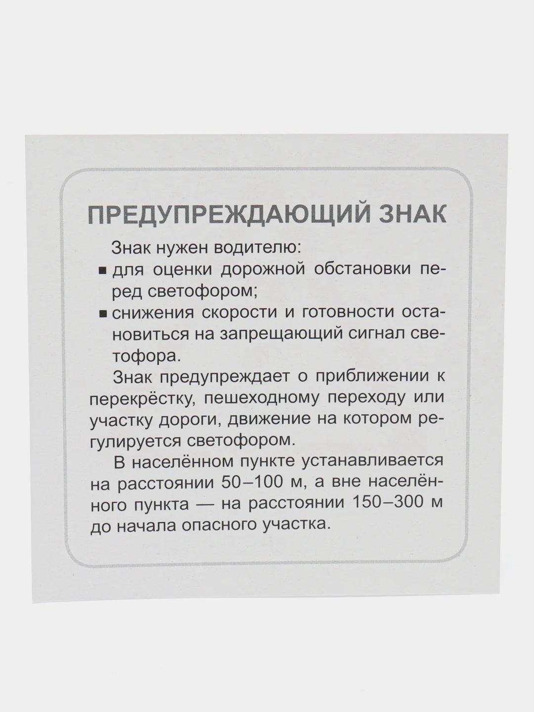 Комплект. Карточки в лапочке. Русский алфавит, немецкий алфавит, основные дорожные знаки