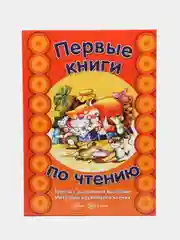 Тексты с дырками и хвостами. Методика вдумчивого чтения, Сущевская Светлана Александровна