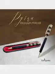 Ручка металлическая подарочная а футляре, подарок на новый год мужской, женский, учителю