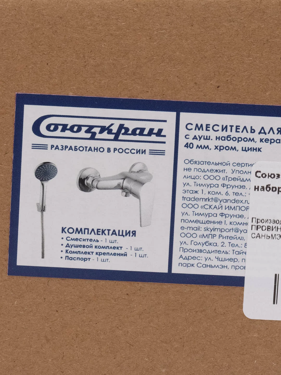 СоюзКран смеситель для душа, с душ. набором, керам. картридж 40 мм, хром, цинк, SК04-N112