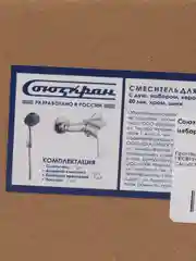 СоюзКран смеситель для душа, с душ. набором, керам. картридж 40 мм, хром, цинк, SК04-N112