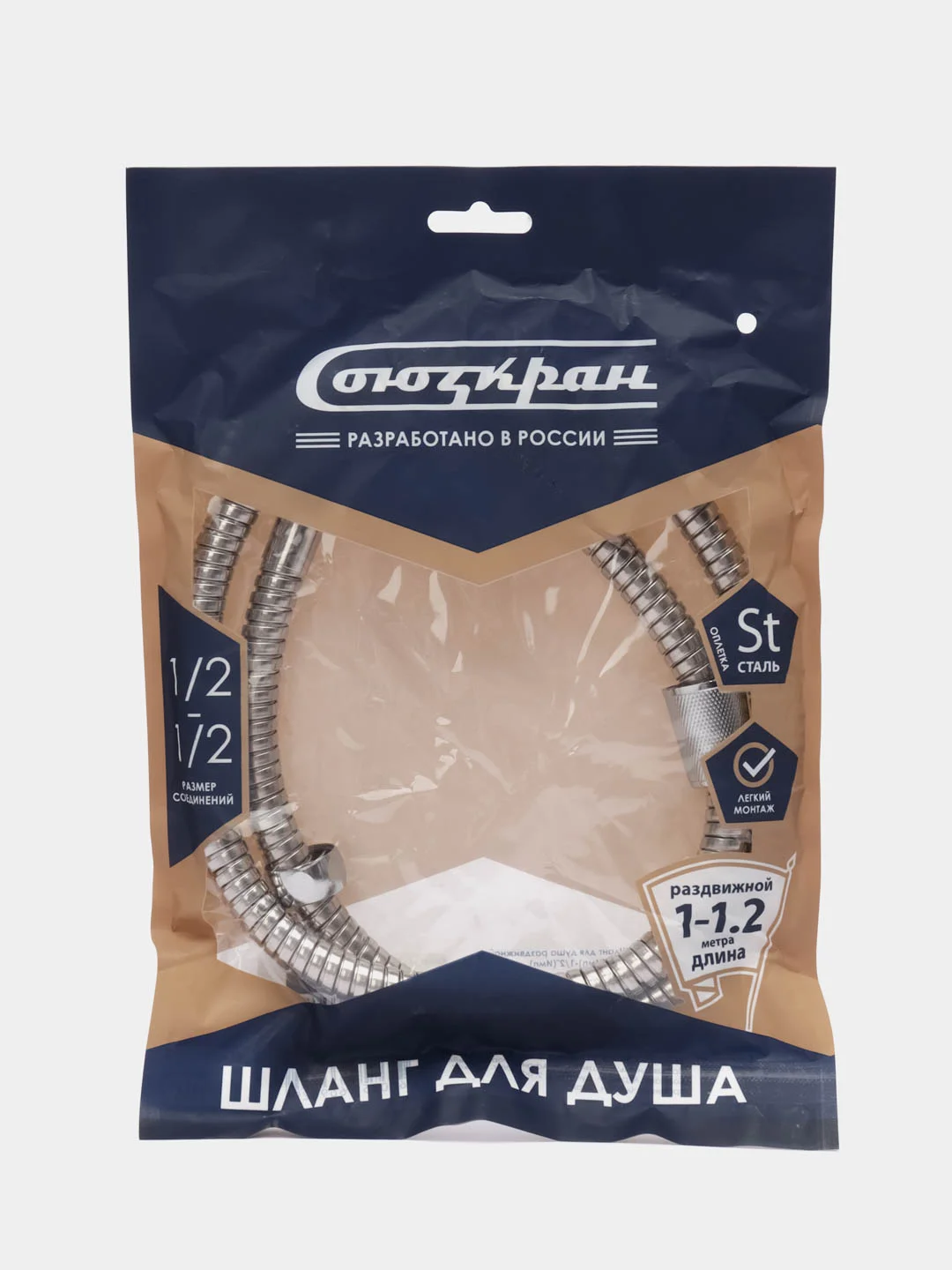 СоюзКран Шланг для душа раздвижной 100-120см, 1/2"(Имп)-1/2"(Имп), сталь, пластик, ПВХ