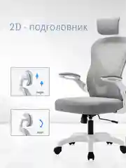 Компьютерное кресло, эргономичный офисный стул (модель 922)