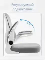 Компьютерное кресло, эргономичный офисный стул (модель 922)