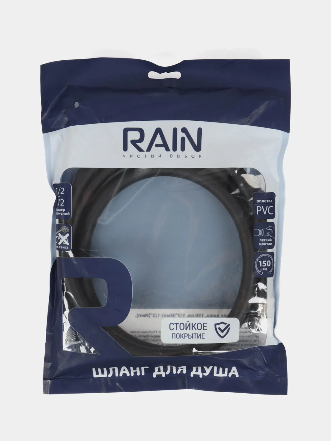 RAIN шланг для душа, 150 см, 1/2" (Имп)-1/2" (Имп), ПВХ, латунь, антитвист, черный