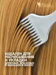 Серый расческа-гребень для моделирования