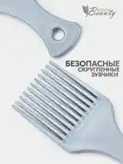 Серый расческа-гребень для моделирования