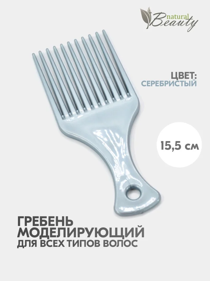 Серый расческа-гребень для моделирования