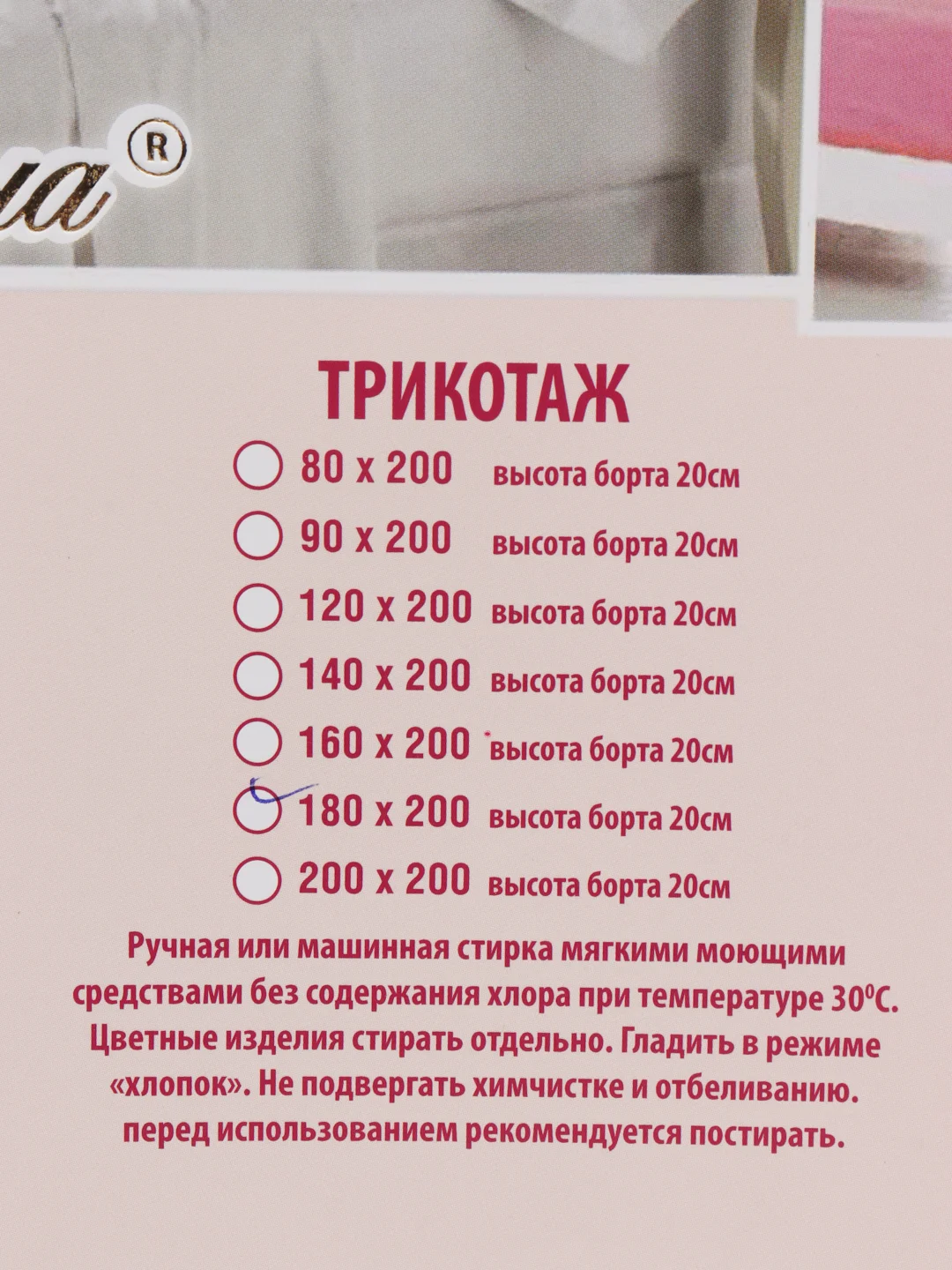 Бежевый простыня на резинке, 180 х 200 х 20, трикотажная