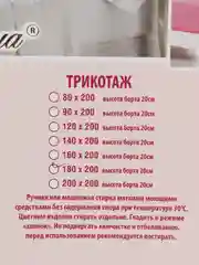 Бежевый простыня  на резинке, 180 х 200 х 20, трикотажная
