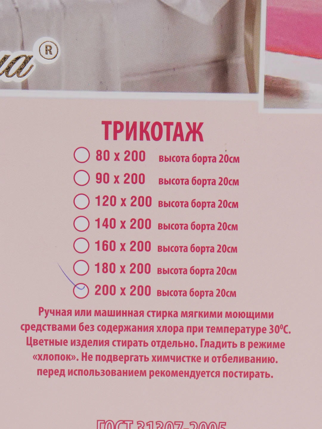 Оранжевый простыня на резинке, трикотаж, 200 х 200 х 20 см