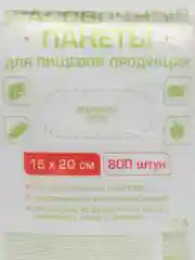 Пакеты фасовочные Laima, прозрачные, 15 x 20 см, 800 штук, 9 мкм, евроупаковка, 608529