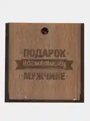 Портмоне мужское с гравировкой: "Подарок настоящему мужчине"