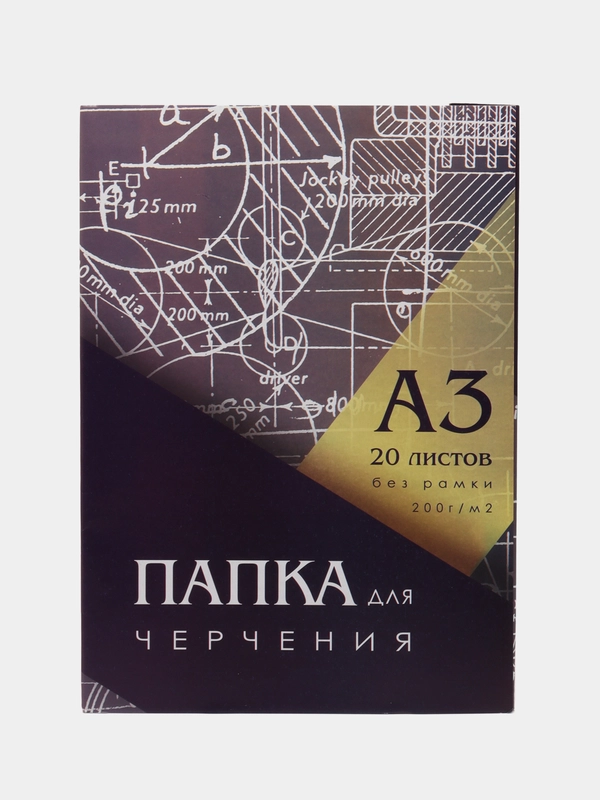 Папка для черчения А3, 297 х 420 мм, без рамки, блок 200г/м2, 20 листов