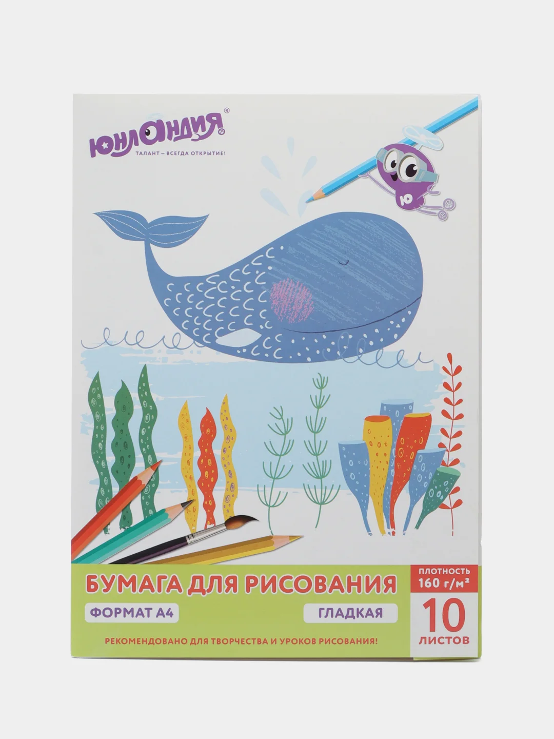 Папка для рисования Юнландия, А4, 10 листов, 160 г/м2, 210 х 297 мм