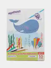 Папка для рисования Юнландия, А4, 10 листов, 160 г/м2, 210 х 297 мм