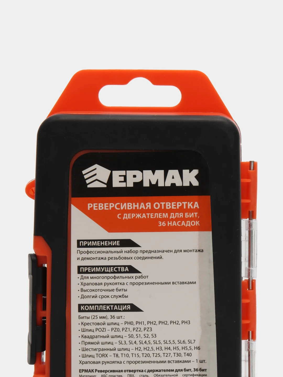 "ЕРМАК" Реверсивная отвертка с держателем для бит, 36 бит, АБС пластик, сталь