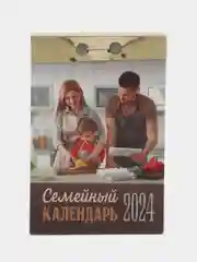 Бордовый календарь отрывной 2024