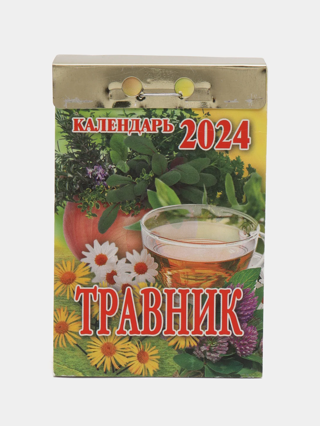 Бронзовый календарь отрывной 2024