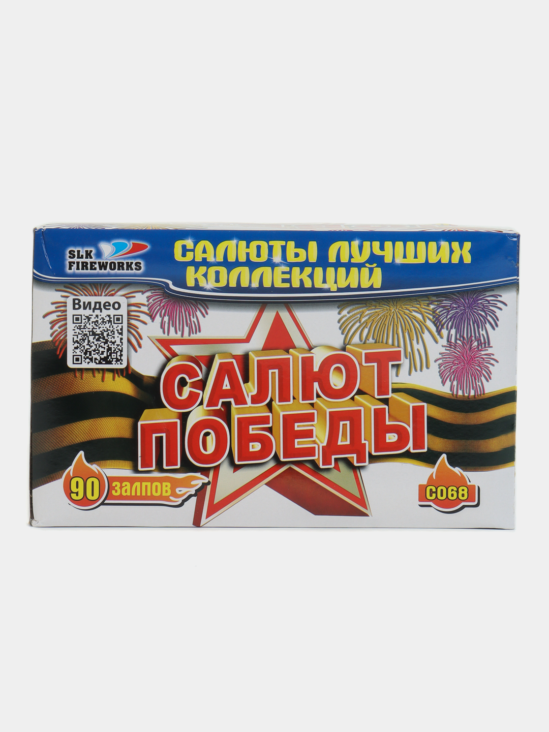 Салют 