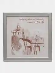 Серебряный фоторамка 18 х 18 сосна, С14, для алмазной вышивки
