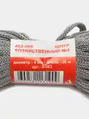 Серый шнур хозяйственный, 20 метров