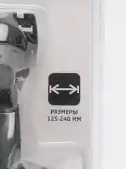NG Держатель планшета, раздвижной, 125-240 мм, пластик
