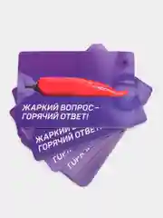 Игра для двоих Жаркий вопрос-горячий ответ! 25 карт, 18+