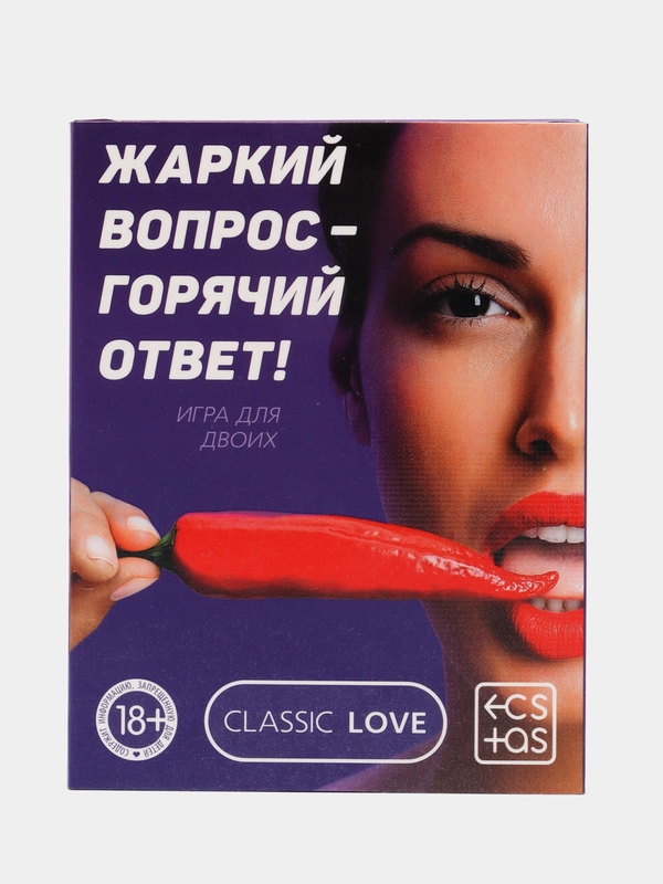 Игра для двоих Жаркий вопрос-горячий ответ! 25 карт, 18+