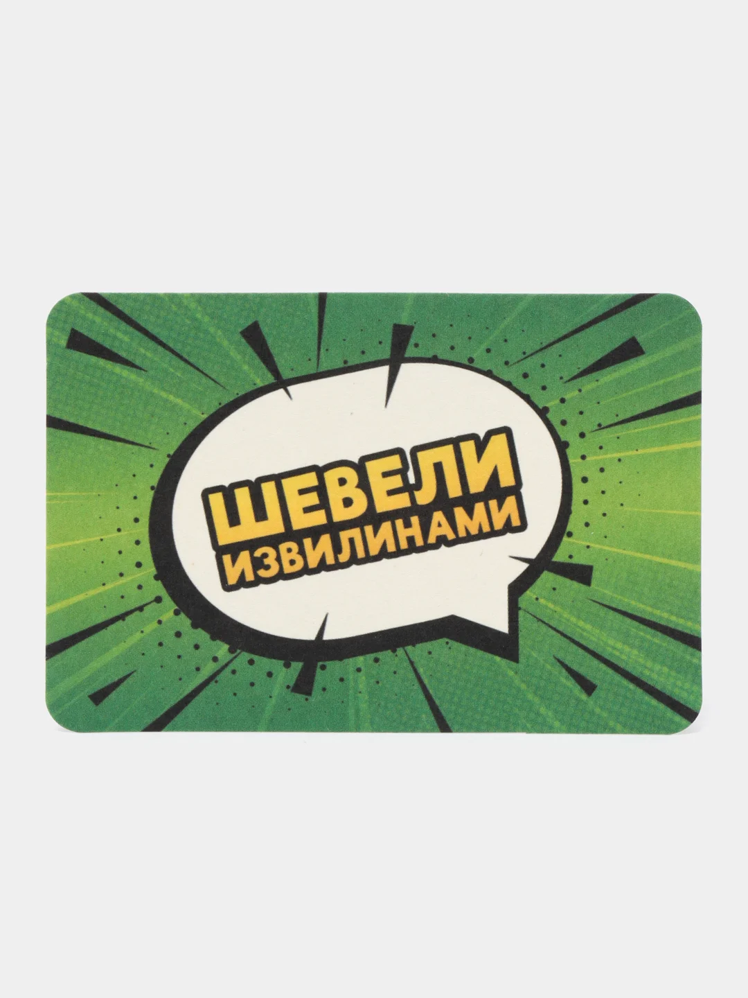 Веселая игра "Кто последний, тот и лол", 120 карт, 18+