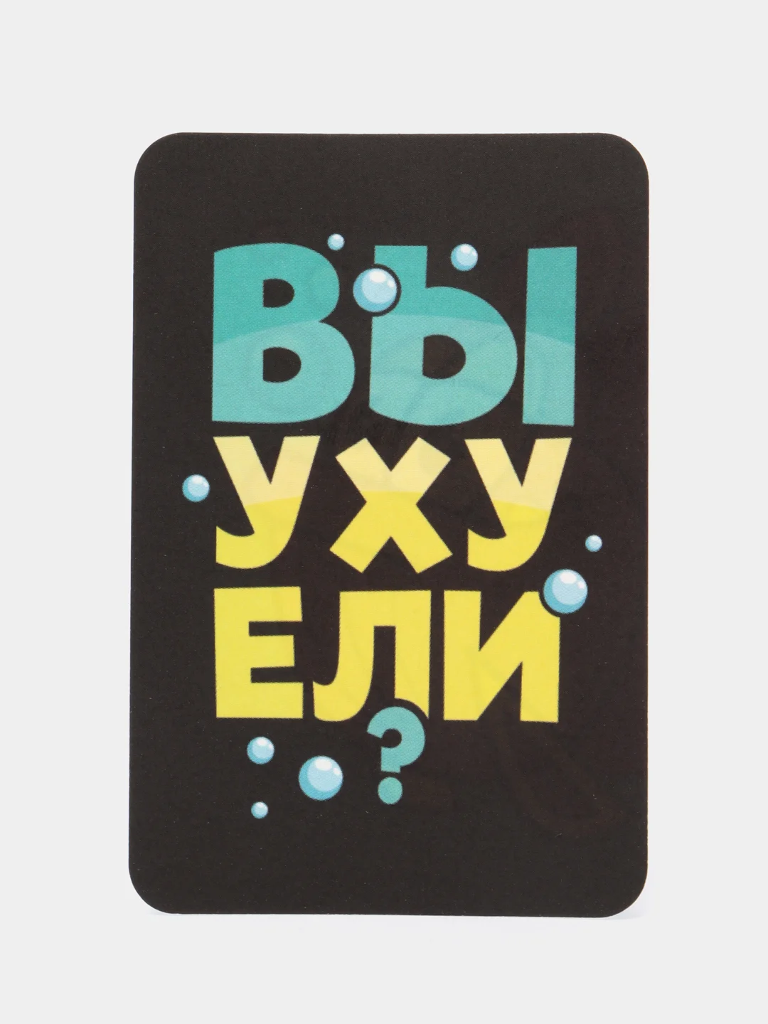 Алкогольная игра "Вы уху ели?", 102 карты