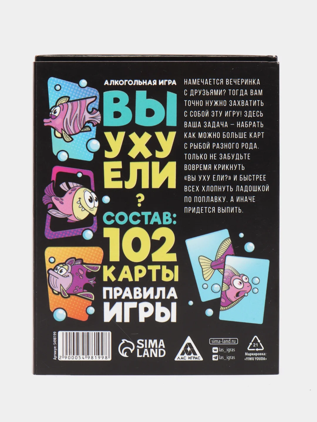 Алкогольная игра "Вы уху ели?", 102 карты