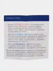 Игра для двоих "Наши идеальные выходные", 18+