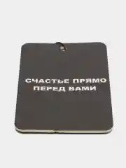 Бежевый меланж ароматизатор для автомобиля