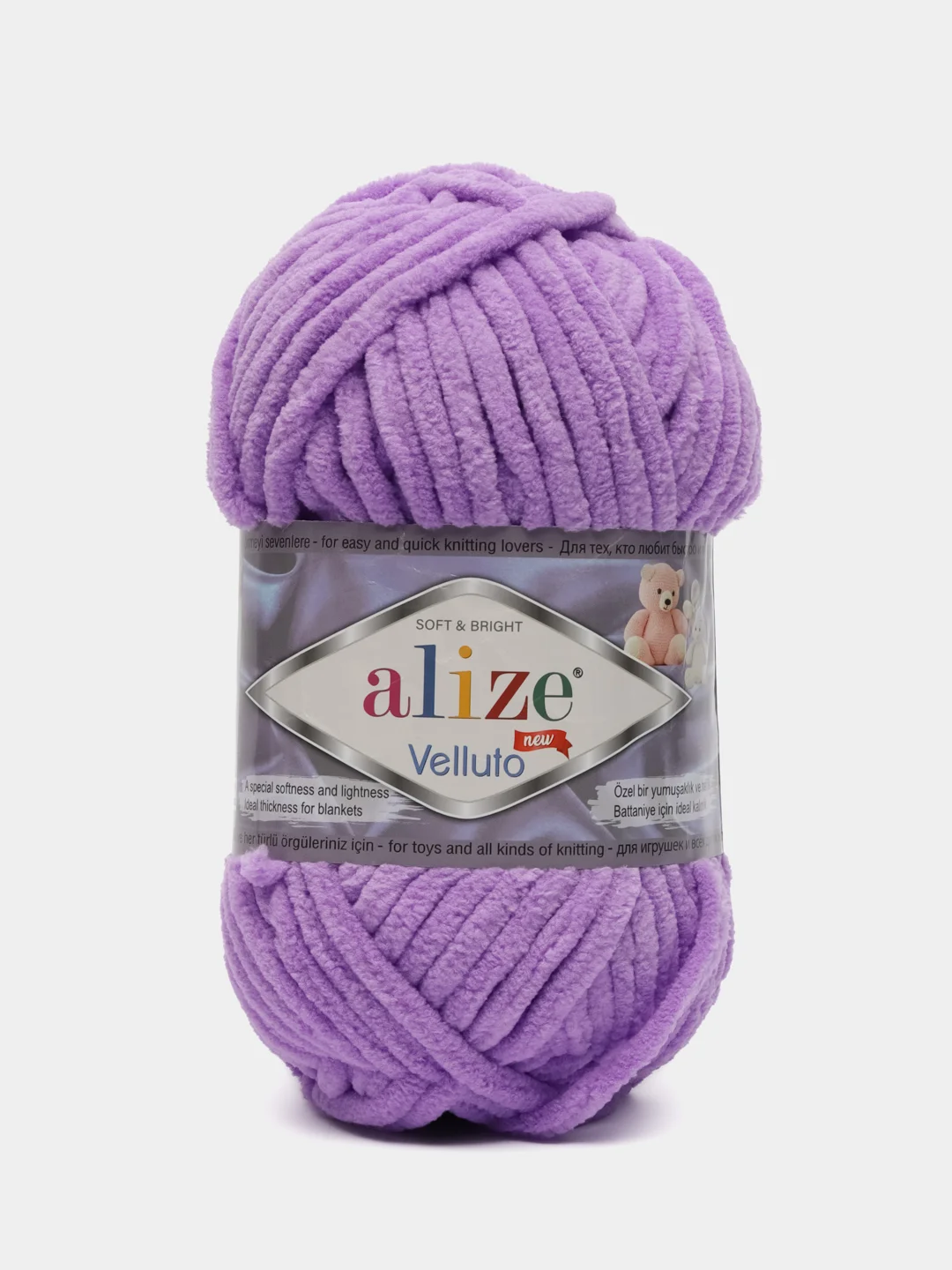 Аметистовый пряжа плюшевая Alize Velluto, 100% микрополиэстер, 100г, 68м, плюшевая, велюровая веллюто