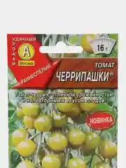 Семена Томат "Черрипашки"