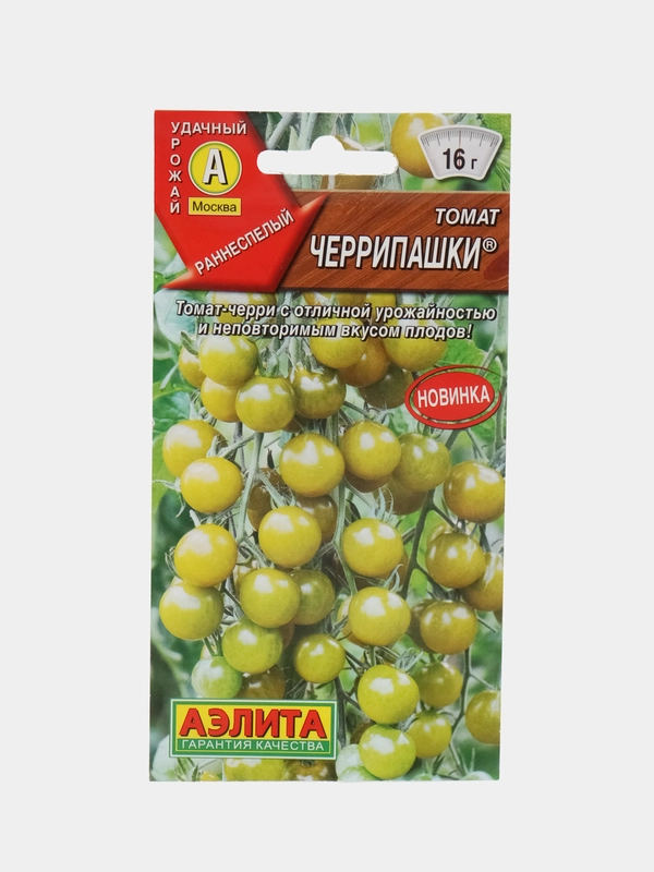 Семена Томат "Черрипашки"