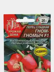 Семена Перец сладкий "Гном-гномыч"