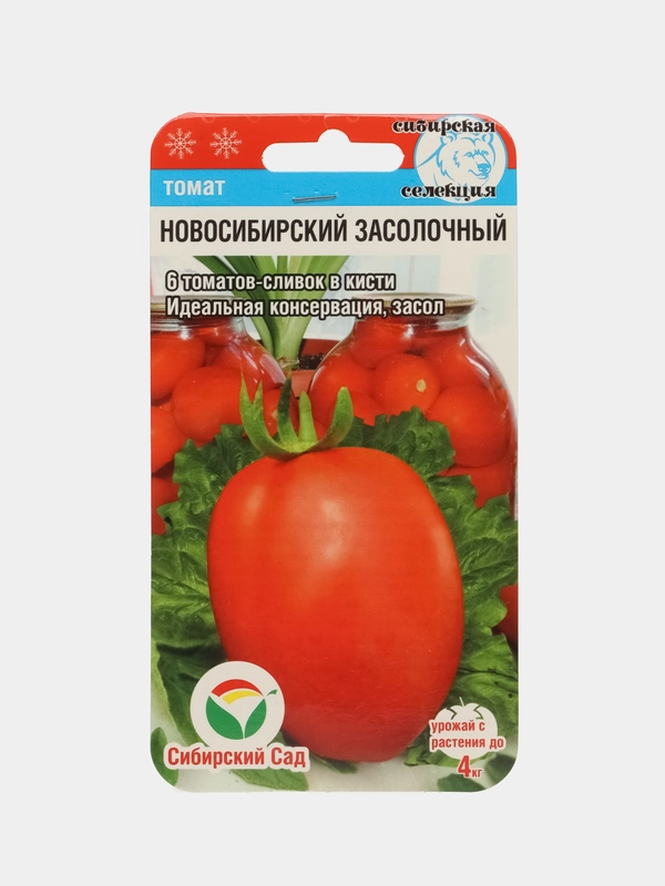 Семена Томат "Новосибирский засолочный"