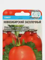Семена Томат "Новосибирский засолочный"