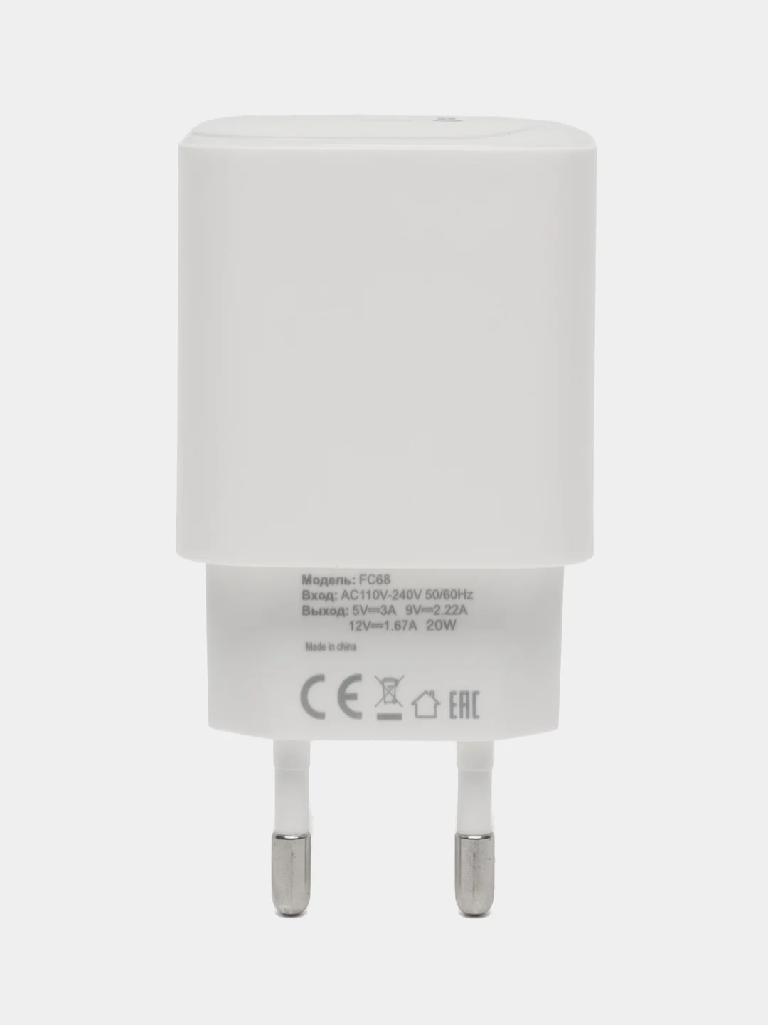 Белый зарядное устройство, быстрая зарядка, USB, 18W