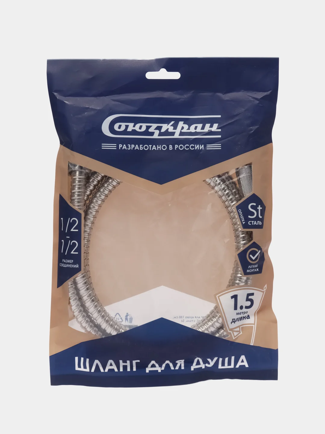 Союзкран Шланг для душа 150 см, 1/2"(Имп)-1/2"(Имп), сталь, S6