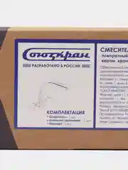 СоюзКран смеситель для кухни, поворотный излив 25 см, керам. кран-буксы 1/2, хром, цинк