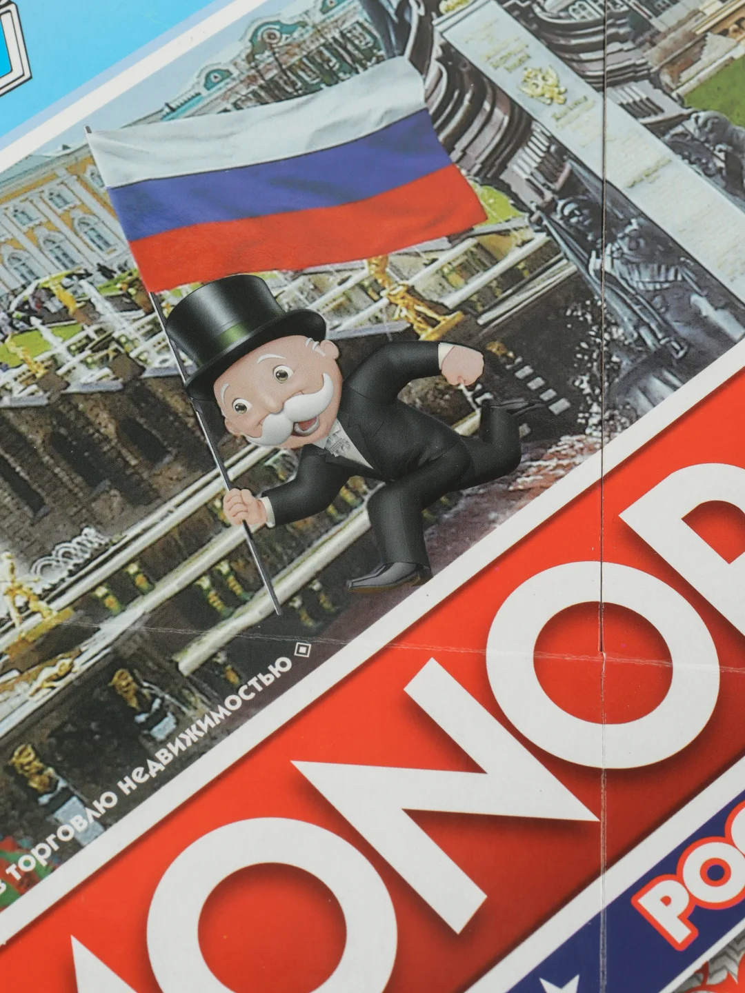 Серый настольная игра Монополия "Банк без границ", с терминалом / Россия / Классическая / Афера