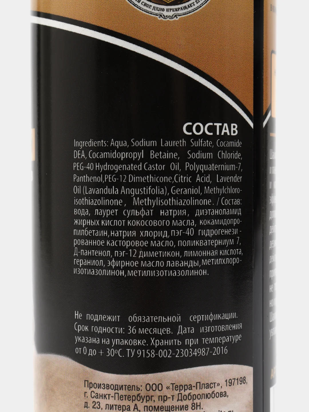 Шампунь "Пижон Premium" для собак и щенков, антипаразитарный, 250 мл